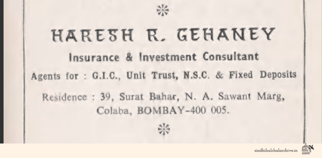 Image of AD Haresh R. Gehaney